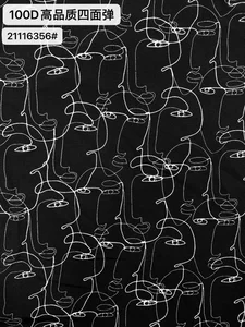 Pattern #100D高品质四面弹21116356# - 100D高品质四面弹21116356# Performance Fabric
