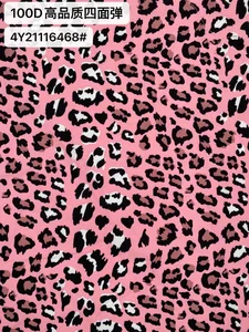 Pattern #100D高品质四面弹4Y21116468# - 100D高品质四面弹4Y21116468# Performance Fabric