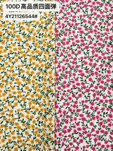 Pattern #100D高品质四面弹4Y21126544# - 100D高品质四面弹4Y21126544# Performance Fabric