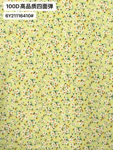 Pattern #100D高品质四面弹6Y21116410# - 100D高品质四面弹6Y21116410# Performance Fabric