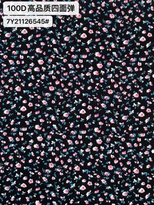 Pattern #100D高品质四面弹7Y21126545 - 100D高品质四面弹7Y21126545 Performance Fabric