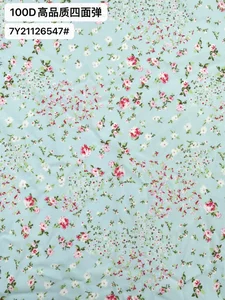 Pattern #100D高品质四面弹7Y21126547# - 100D高品质四面弹7Y21126547# Performance Fabric