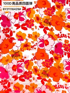 Pattern #100D高品质四面弹8Y21116429# - 100D高品质四面弹8Y21116429# Performance Fabric
