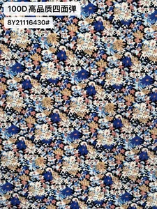 Pattern #100D高品质四面弹8Y21116430# - 100D高品质四面弹8Y21116430# Performance Fabric