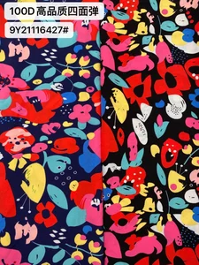Pattern #100D高品质四面弹9Y21116427# - 100D高品质四面弹9Y21116427# Performance Fabric