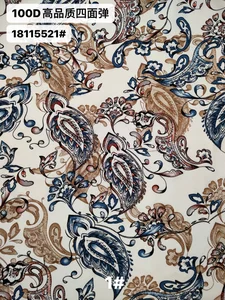 Pattern #18115521 - 18115521 Performance Fabric