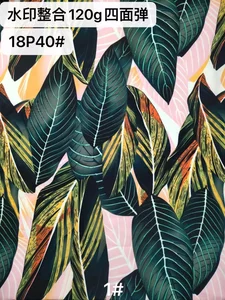 Pattern #18p40 - 18p40 Performance Fabric