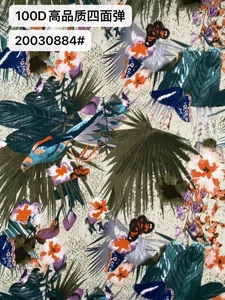 Pattern #20030884 - 20030884 Performance Fabric