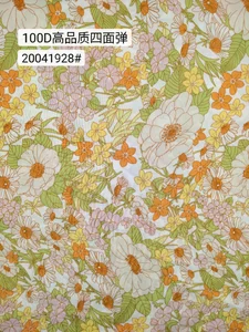 Pattern #20041928 - 20041928 Performance Fabric