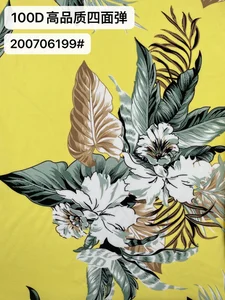 Pattern #200706199 - 200706199 Performance Fabric
