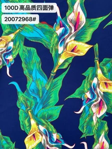 Pattern #20072968 - 20072968 Performance Fabric