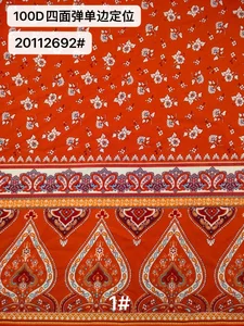 Pattern #20112692-单边 - 20112692-单边 Performance Fabric