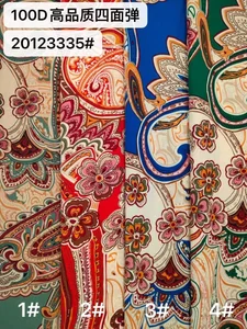 Pattern #20123335 - 20123335 Performance Fabric