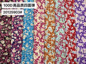 Pattern #20125903 - 20125903 Performance Fabric