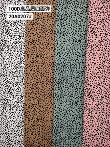 Pattern #20A0207 - 20A0207 Performance Fabric