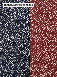 Pattern #20a0207 - 20a0207 Performance Fabric