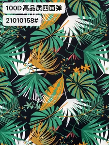 Pattern #21010158 - 21010158 Performance Fabric