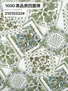 Pattern #21010332 - 21010332 Performance Fabric