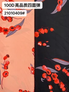 Pattern #21010409 - 21010409 Performance Fabric