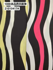 Pattern #21010417-浅黄和玫红 - 21010417-浅黄和玫红 Performance Fabric