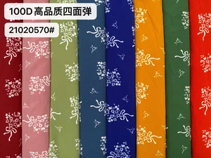 Pattern #21020570 - 21020570 Performance Fabric