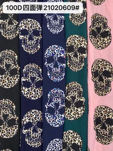 Pattern #21020609 - 21020609 Performance Fabric