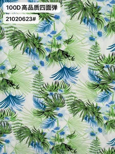 Pattern #21020623 - 21020623 Performance Fabric
