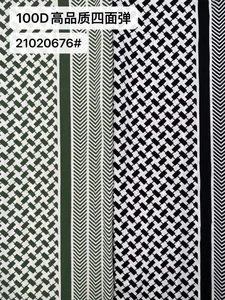 Pattern #21020676 - 21020676 Performance Fabric