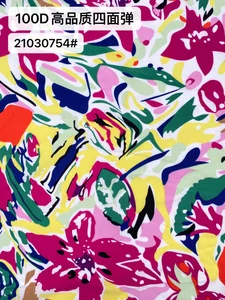 Pattern #21030754 - 21030754 Performance Fabric