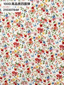 Pattern #21030784 - 21030784 Performance Fabric