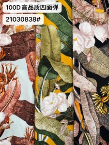 Pattern #21030838 - 21030838 Performance Fabric