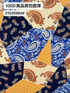 Pattern #21030984 - 21030984 Performance Fabric