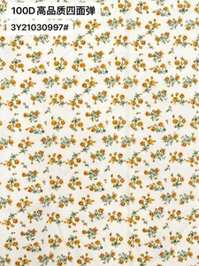 Pattern #21030997 - 21030997 Performance Fabric