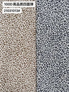 Pattern #21031013 - 21031013 Performance Fabric