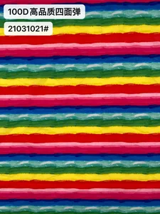 Pattern #21031021 - 21031021 Performance Fabric