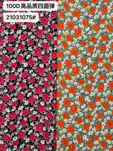 Pattern #21031075 - 21031075 Performance Fabric