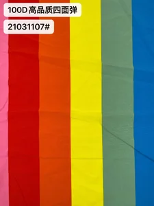 Pattern #21041107 - 21041107 Performance Fabric
