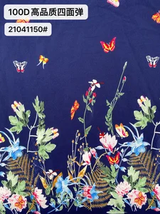 Pattern #21041150 蝴蝶 - 21041150 蝴蝶 Performance Fabric