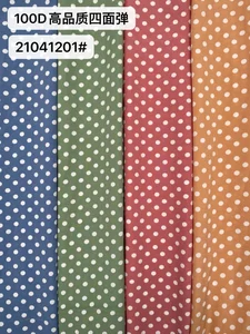 Pattern #21041201 - 21041201 Performance Fabric