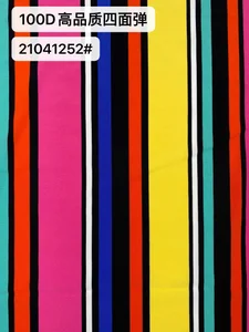 Pattern #21041252 - 21041252 Performance Fabric