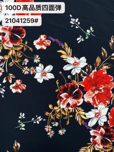 Pattern #21041259 - 21041259 Performance Fabric