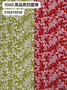 Pattern #21041301 - 21041301 Performance Fabric