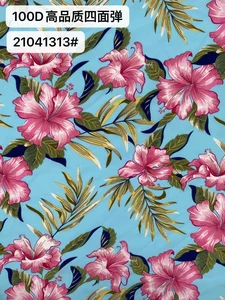 Pattern #21041313 - 21041313 Performance Fabric
