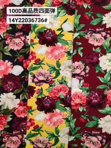 Pattern #21041356 - 21041356 Performance Fabric