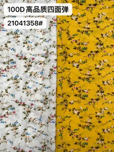 Pattern #21041358 - 21041358 Performance Fabric
