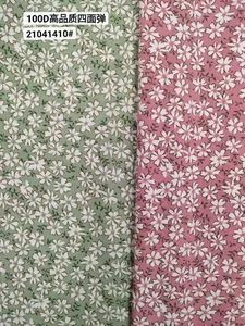 Pattern #21041410 - 21041410 Performance Fabric