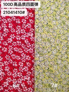 Pattern #21041410 - 21041410 Performance Fabric