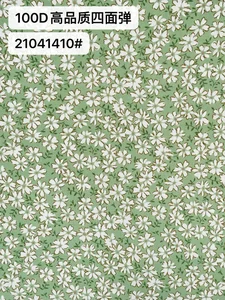 Pattern #21041410 - 21041410 Performance Fabric