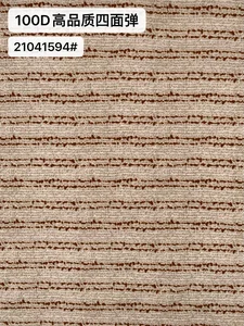 Pattern #21041594 - 21041594 Performance Fabric