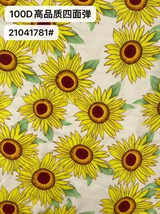 Pattern #21041781 - 21041781 Performance Fabric